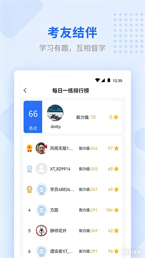 截图4
